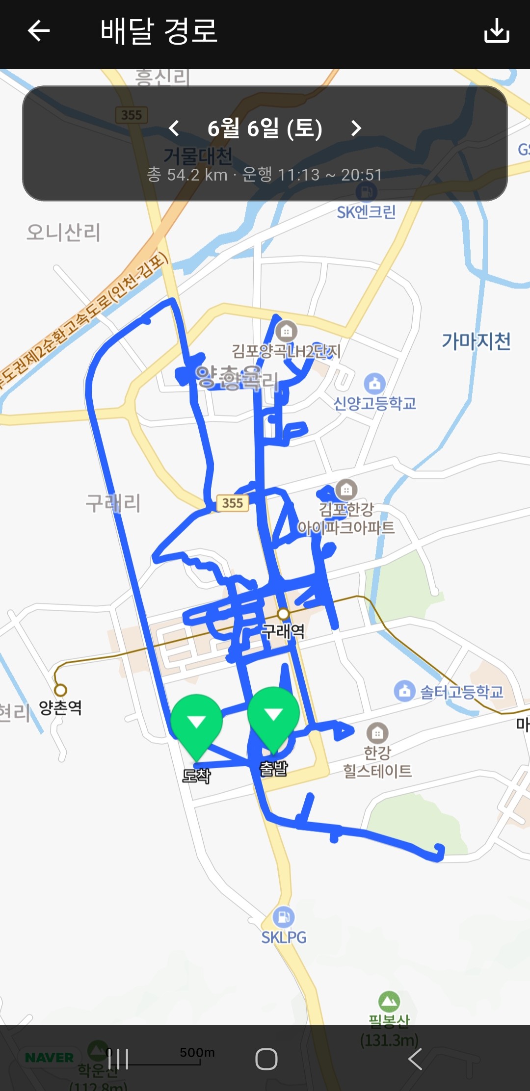 배달톡 그날 달린 배달 경로 다시보기